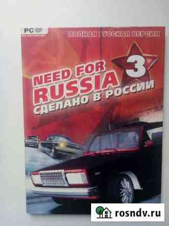 Need FOR 3,Дальнобойщ Смоленск