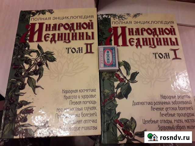 Книги Кировск - изображение 1