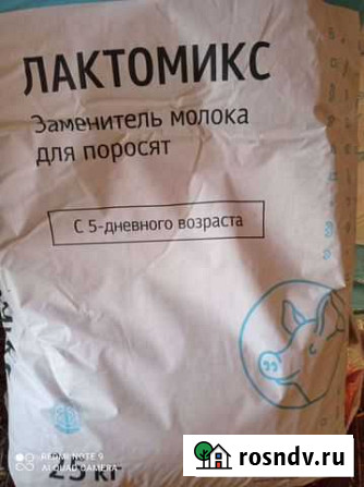 Сухое молоко Бавлы - изображение 1