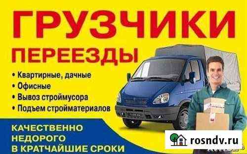 Грузоперевозки-переезды Вывоз мусора и металлолома Прокопьевск