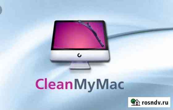 CleanMyMac X утилита для очистки MacBook от мусора Чита