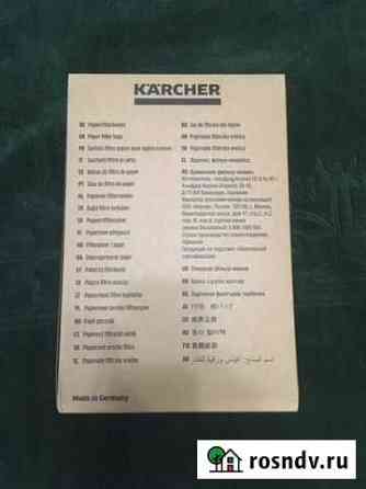 Мешки для пылесоса karcher Краснодар