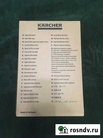 Мешки для пылесоса karcher Краснодар - изображение 1