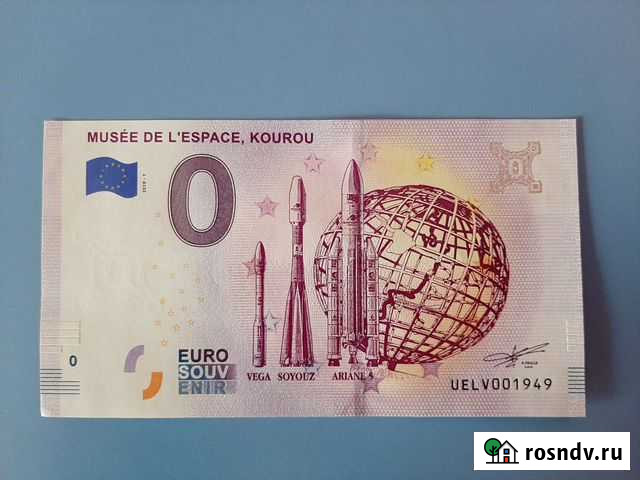 Банкноты евро Ижевск - изображение 1