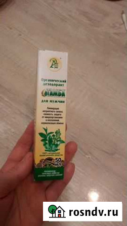 Натуральный дезодорант спрей для мужчин Набережные Челны - изображение 1