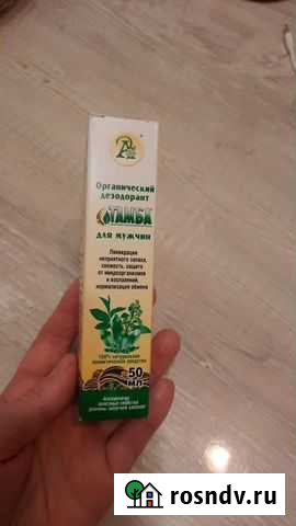 Натуральный дезодорант спрей для мужчин Набережные Челны - изображение 1