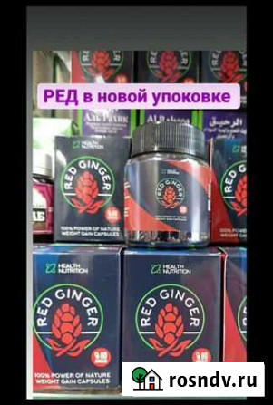 Red Ginger Ойсхара - изображение 1