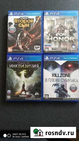 Sony PS4 Афипский - изображение 1
