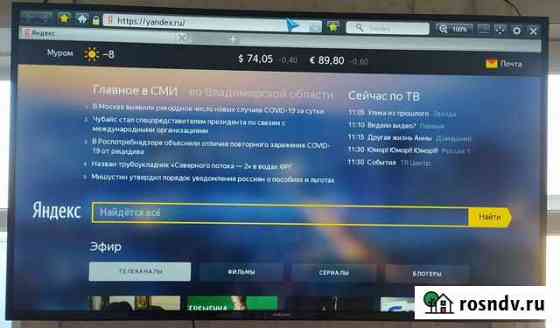 Продам телевизор самсунг Муром