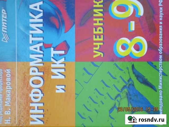 Информатика и икт Йошкар-Ола - изображение 1