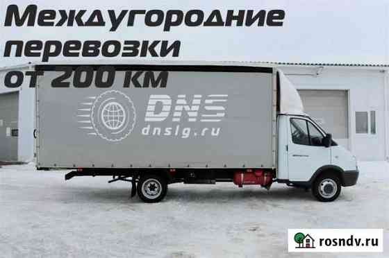 Грузоперевозки переезды межгород от 200 км Владивосток