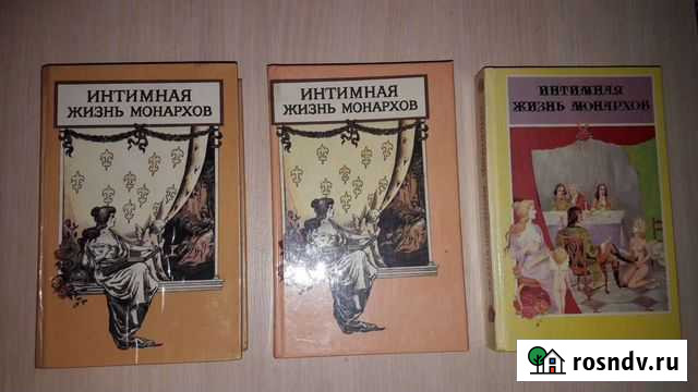 Книги. Серия - Интимная жизнь монархов Кириши - изображение 1