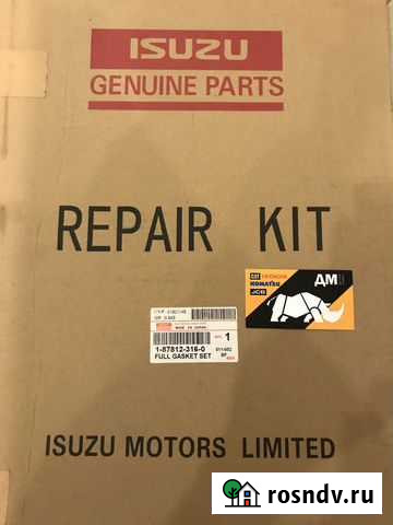 Ремкомплект 6HK1 Владикавказ - изображение 1