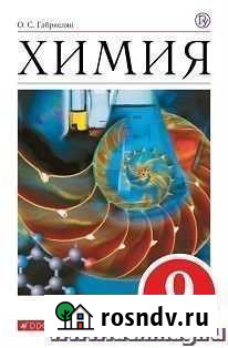 Репетитор по химии огэ Тамбов - изображение 1