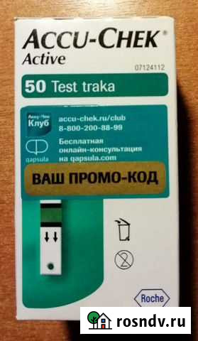 Тест полоски Приморск - изображение 1