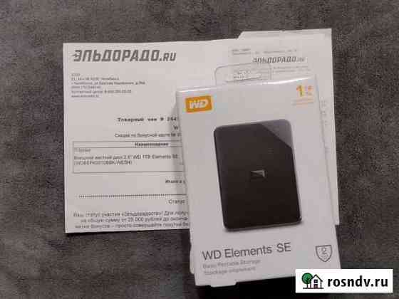 Внешний диск WD Elements SE на 2TB чек, гарантия Челябинск