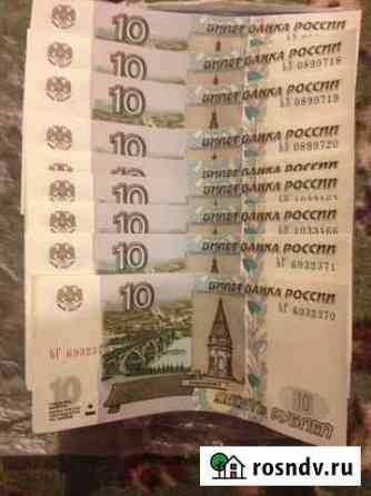 Банкнот некоторые номера по порядку Грозный