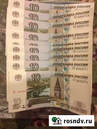 Банкнот некоторые номера по порядку Грозный - изображение 1