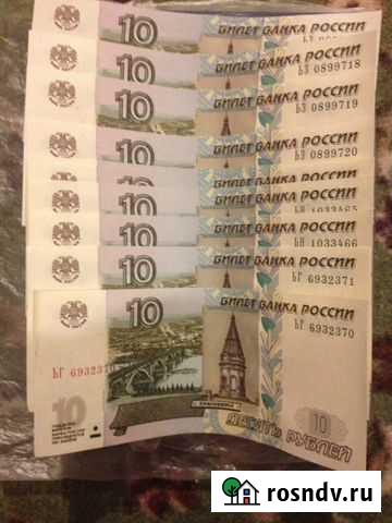 Банкнот некоторые номера по порядку Грозный - изображение 1