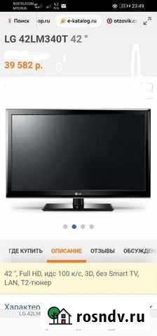 Телевизор LG Ленинск-Кузнецкий - изображение 1