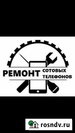 Ремонт телефонов Ростов-на-Дону - изображение 1