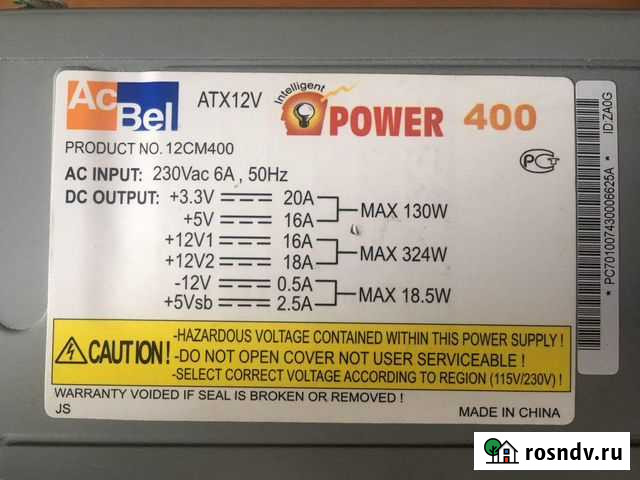 Надежный AcBel 400W с честными ваттами - гарантия Новосибирск - изображение 1