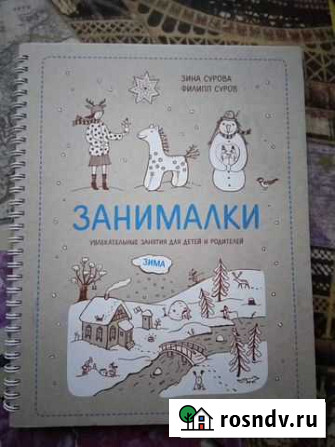 Увлекательные занятия для детей и родителей Новороссийск - изображение 1