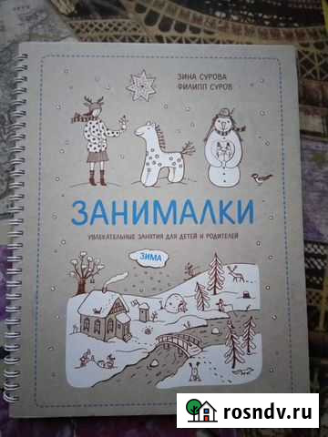 Увлекательные занятия для детей и родителей Новороссийск - изображение 1