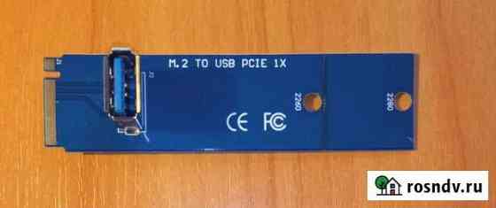 Переходники m2 - pci-e Иркутск
