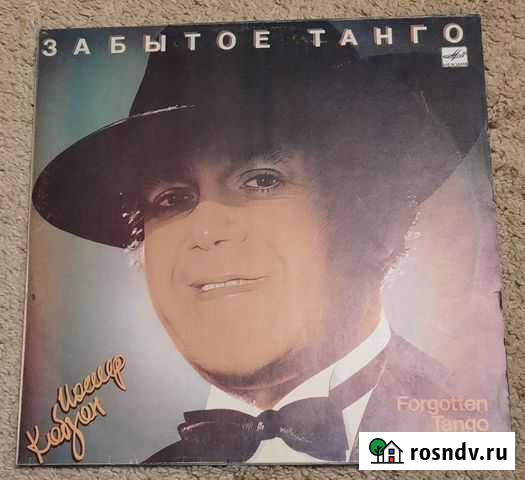 Пластинка Иосиф Кобзон Забытое танго Иваново - изображение 1