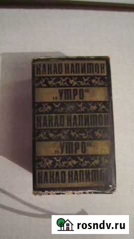 Какао, кофейный напиток, кофе, цикорий СССР Сызрань - изображение 1