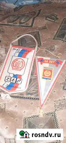 Вымпел Дзержинск Дзержинск - изображение 1