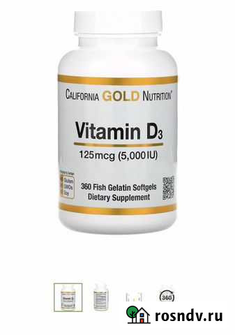 Заказ витаминов на айхерб Кострома - изображение 1