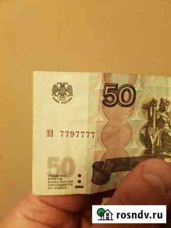 Продам купюрю с красивым номером Симферополь