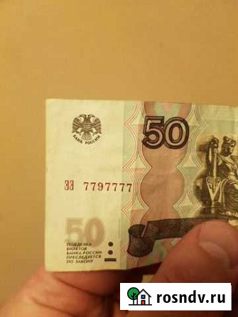 Продам купюрю с красивым номером Симферополь - изображение 1