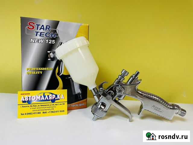 Мини Краскопульт New 125 Тольятти - изображение 1