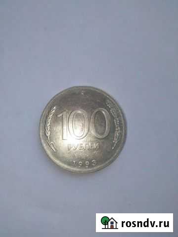 100рублей (1993) Псков - изображение 1
