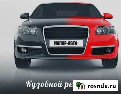 Покраска автомобиля, кузовной ремонт Лысьва - изображение 1