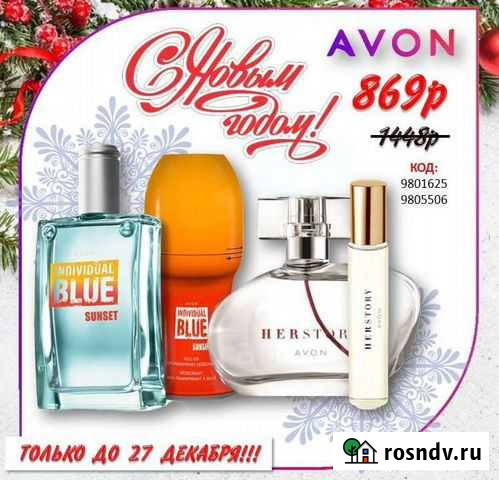 Духи Липецк - изображение 1