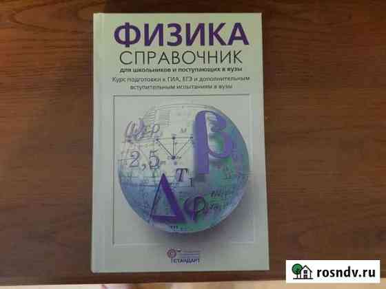 Книги Набережные Челны