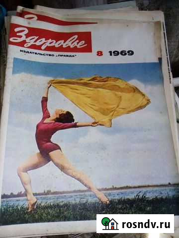 Журнал здоровье Елец - изображение 1