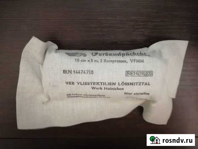 Малый перевязочный пакет. гдр. Новый Рязань - изображение 1