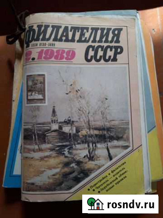Журналы Филателия СССР Красноярск - изображение 1