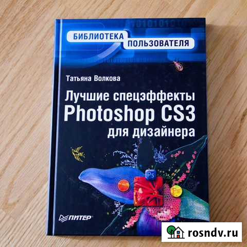 Лучшие спецэффекты Photoshop CS3 Электросталь - изображение 1