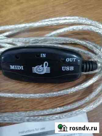 Кабель usb midi Челябинск
