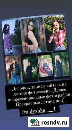 Фотограф Грозный