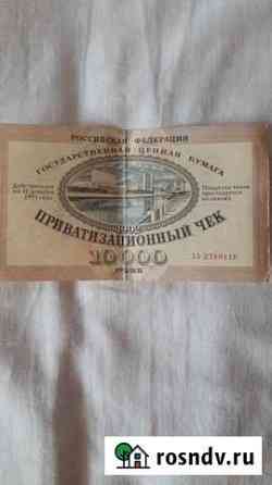 Приватизационные чеки Железногорск