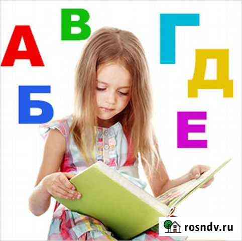 Подготовка детей к школе Шахты
