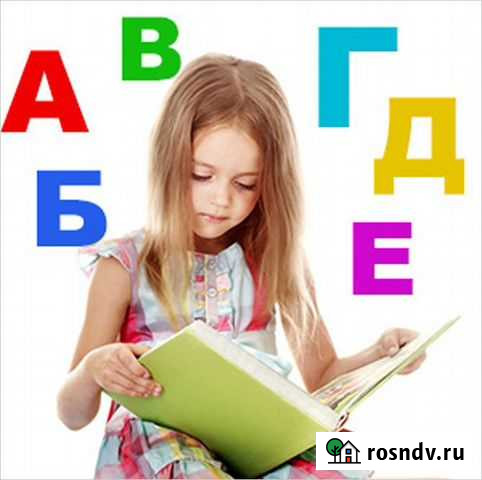 Подготовка детей к школе Шахты - изображение 1