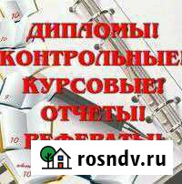 Гуманитарные дисциплины Волжский - изображение 1